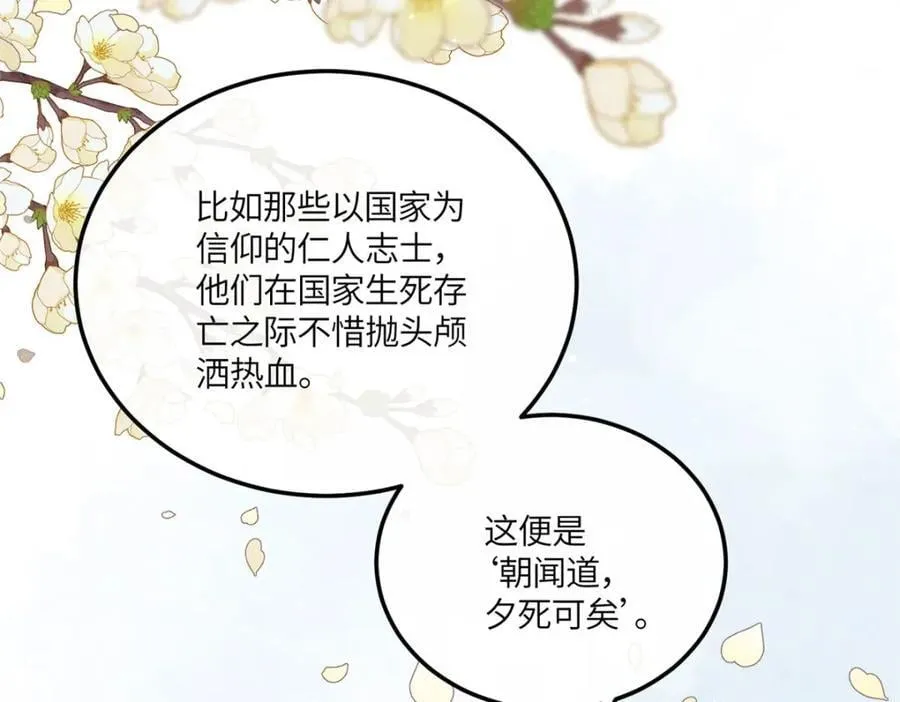 11 拜托二哥哥照顾我啦 第35页