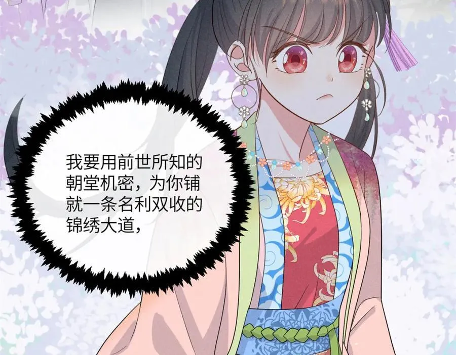 11 拜托二哥哥照顾我啦 第50页