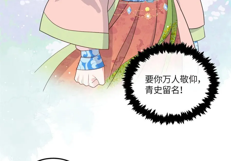 11 拜托二哥哥照顾我啦 第51页