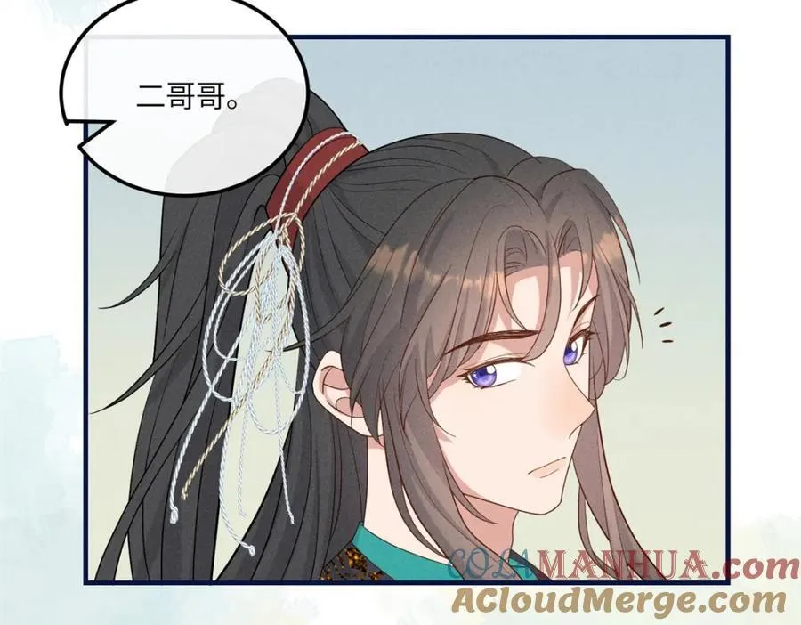11 拜托二哥哥照顾我啦 第52页