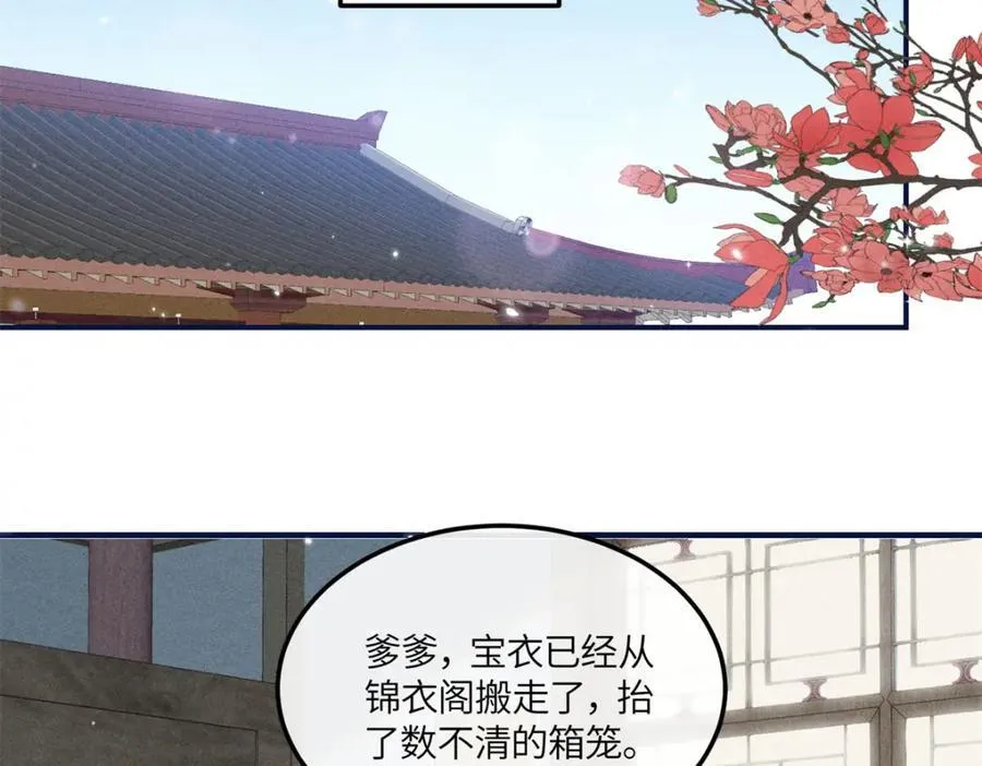 11 拜托二哥哥照顾我啦 第57页