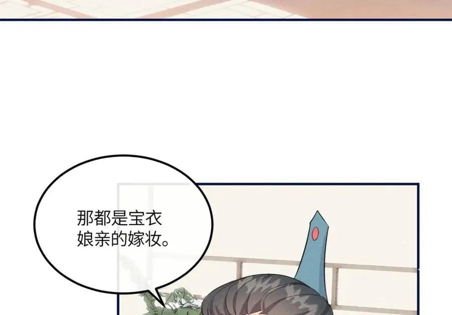 11 拜托二哥哥照顾我啦 第60页
