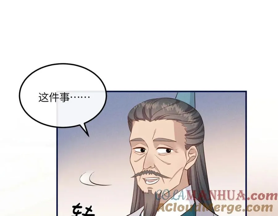 11 拜托二哥哥照顾我啦 第67页