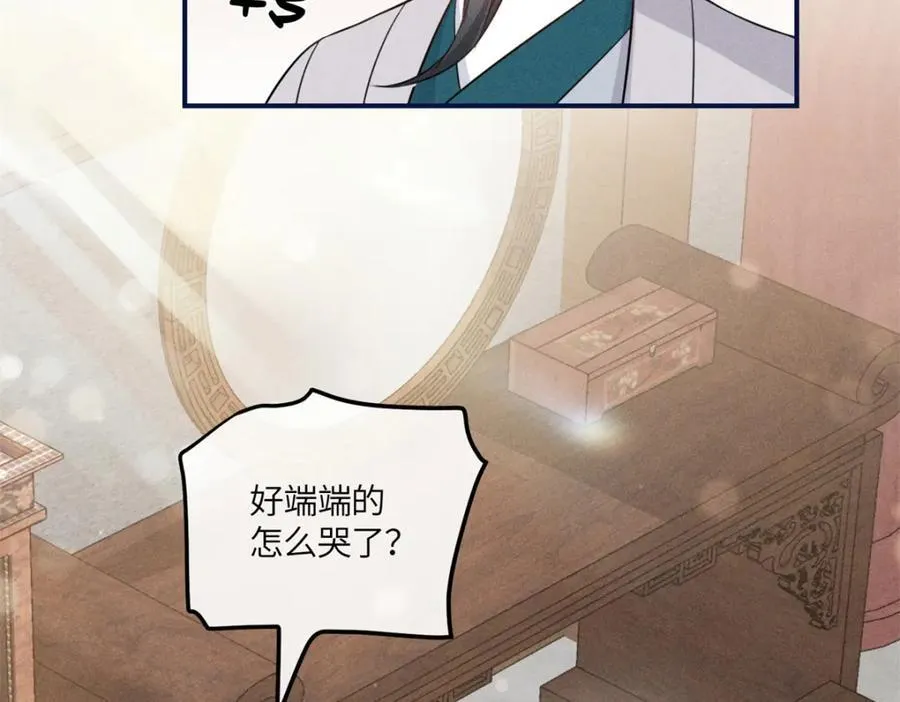 11 拜托二哥哥照顾我啦 第68页