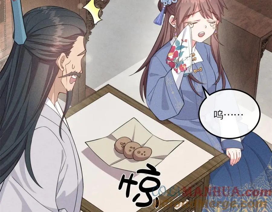 11 拜托二哥哥照顾我啦 第70页