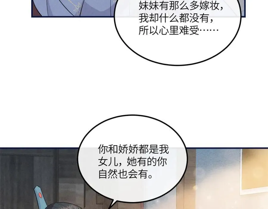 11 拜托二哥哥照顾我啦 第74页