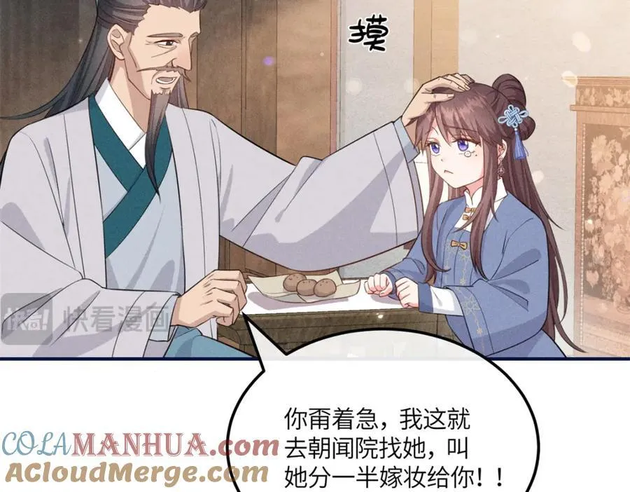 11 拜托二哥哥照顾我啦 第76页