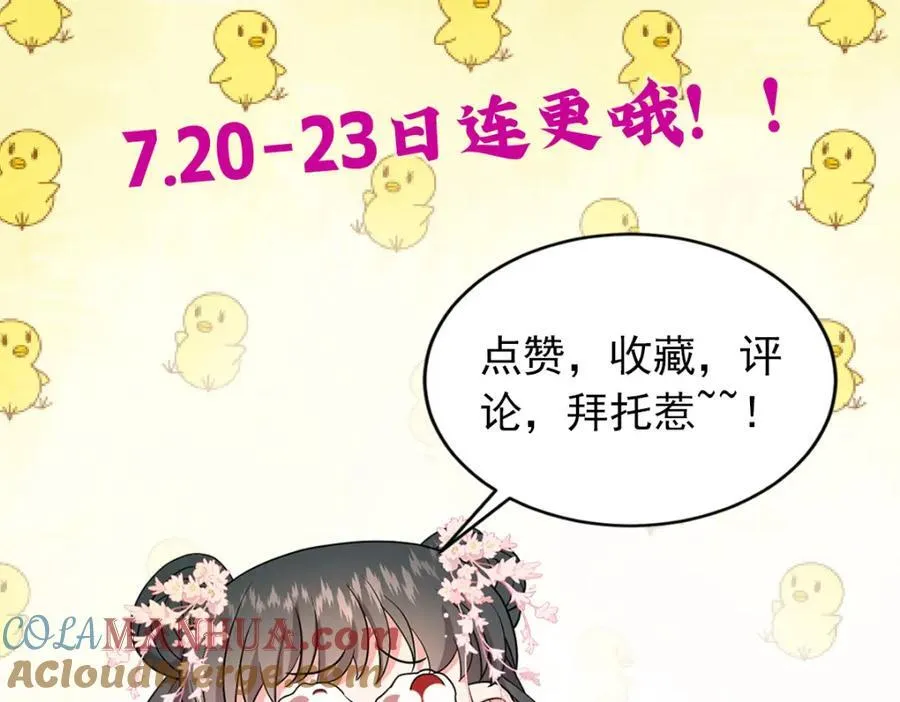 11 拜托二哥哥照顾我啦 第79页