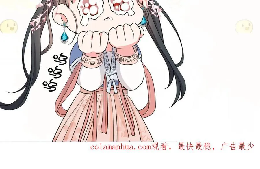 11 拜托二哥哥照顾我啦 第80页