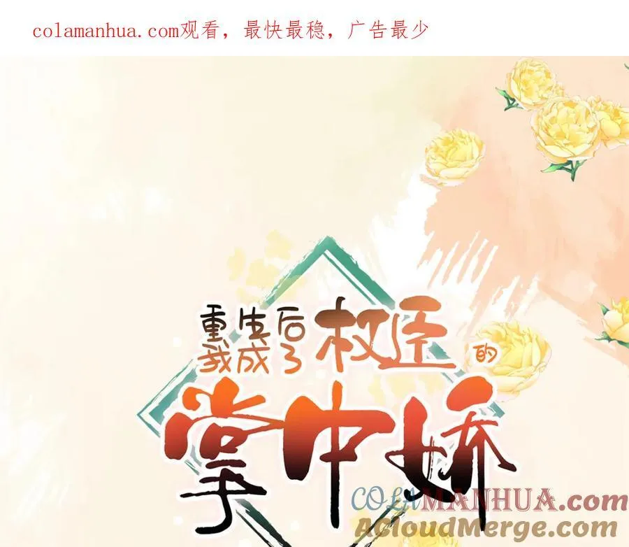 10 我要南宝衣的嫁妆 第1页