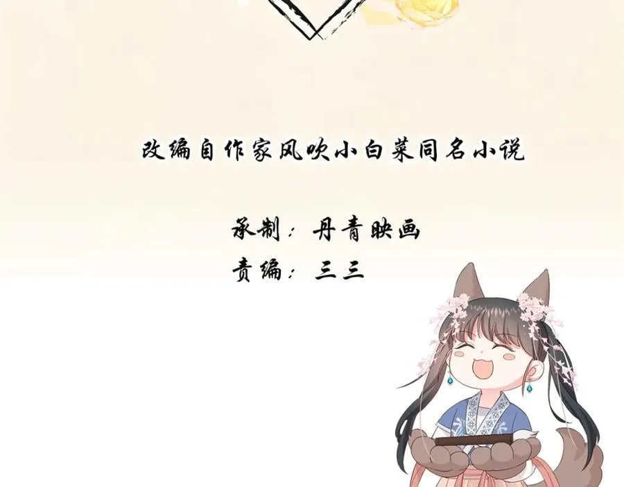 10 我要南宝衣的嫁妆 第2页