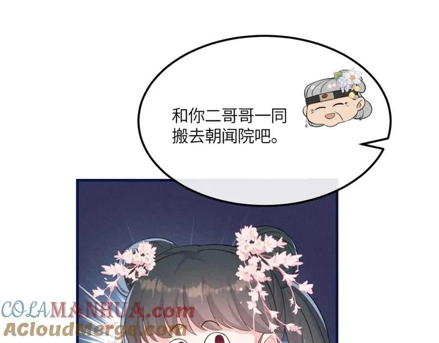 10 我要南宝衣的嫁妆 第4页