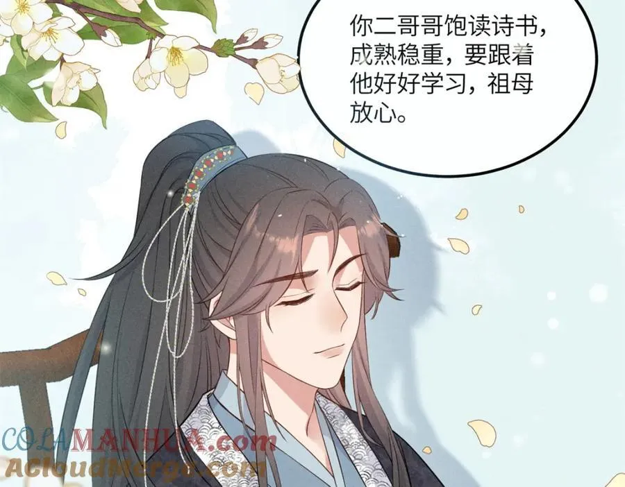 10 我要南宝衣的嫁妆 第7页