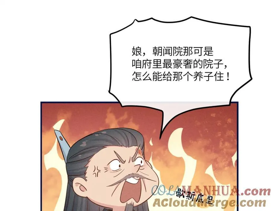 10 我要南宝衣的嫁妆 第10页