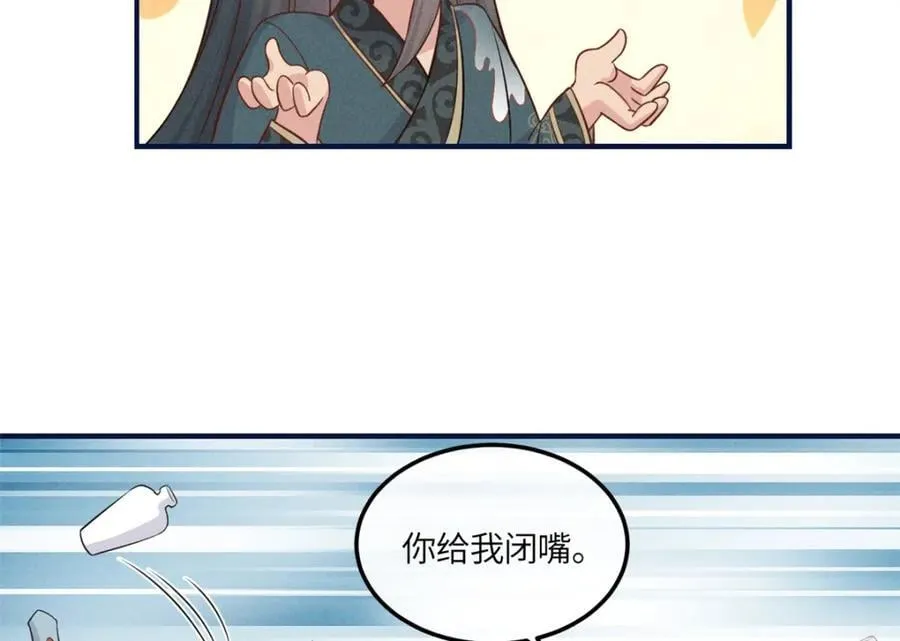 10 我要南宝衣的嫁妆 第11页