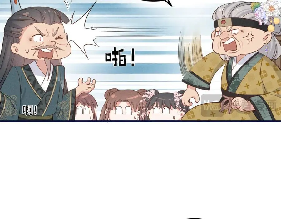 10 我要南宝衣的嫁妆 第12页