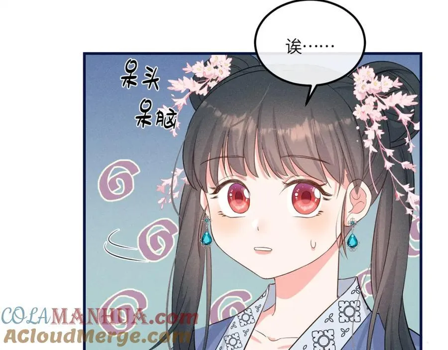 10 我要南宝衣的嫁妆 第13页