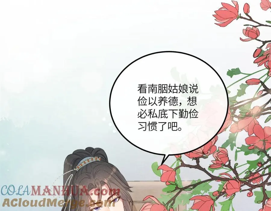 10 我要南宝衣的嫁妆 第19页