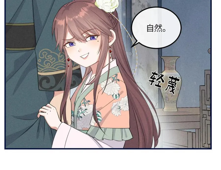 10 我要南宝衣的嫁妆 第24页