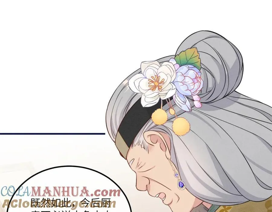 10 我要南宝衣的嫁妆 第25页