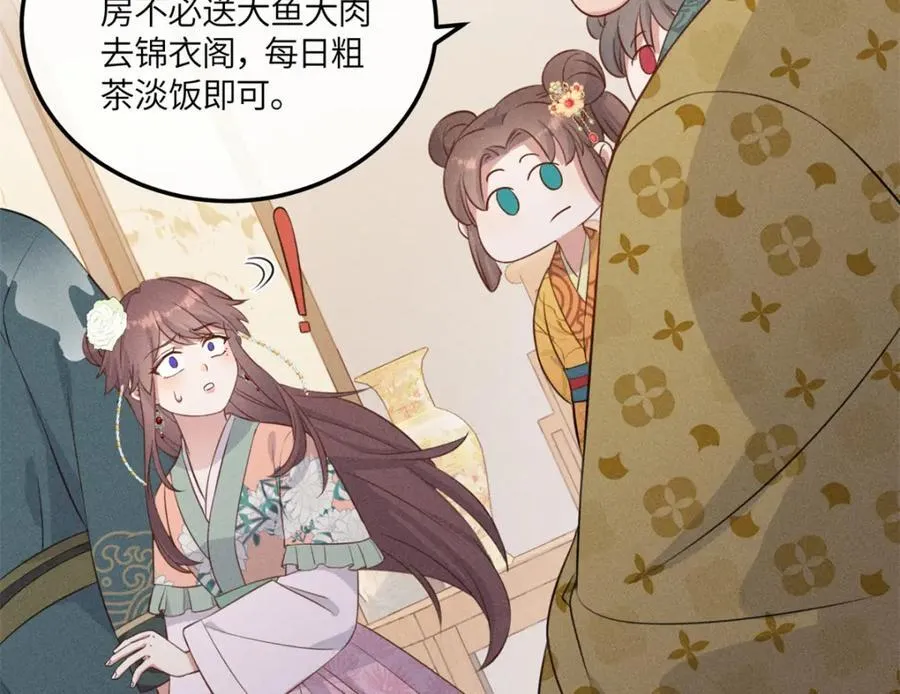 10 我要南宝衣的嫁妆 第26页