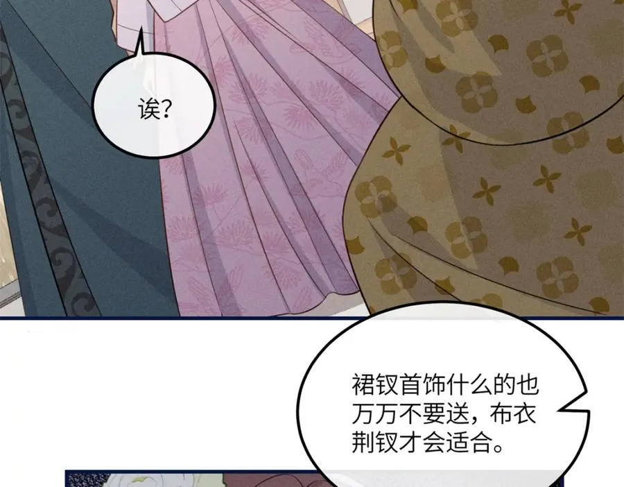 10 我要南宝衣的嫁妆 第27页