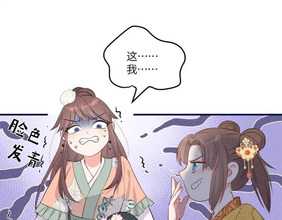 10 我要南宝衣的嫁妆 第29页