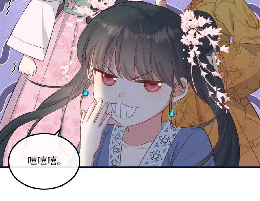 10 我要南宝衣的嫁妆 第30页