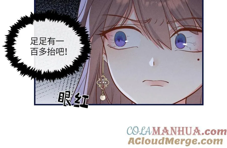 10 我要南宝衣的嫁妆 第40页