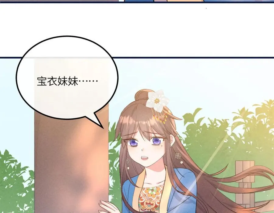 10 我要南宝衣的嫁妆 第42页