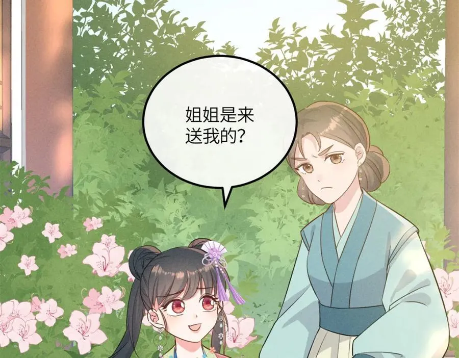 10 我要南宝衣的嫁妆 第45页