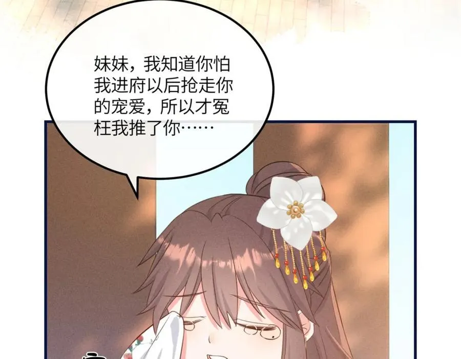 10 我要南宝衣的嫁妆 第48页