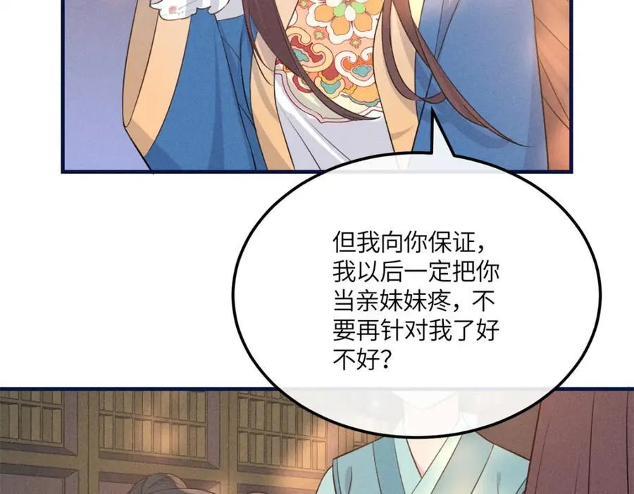 10 我要南宝衣的嫁妆 第50页