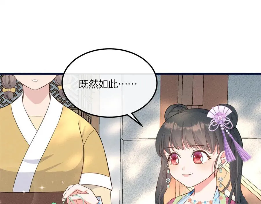 10 我要南宝衣的嫁妆 第53页