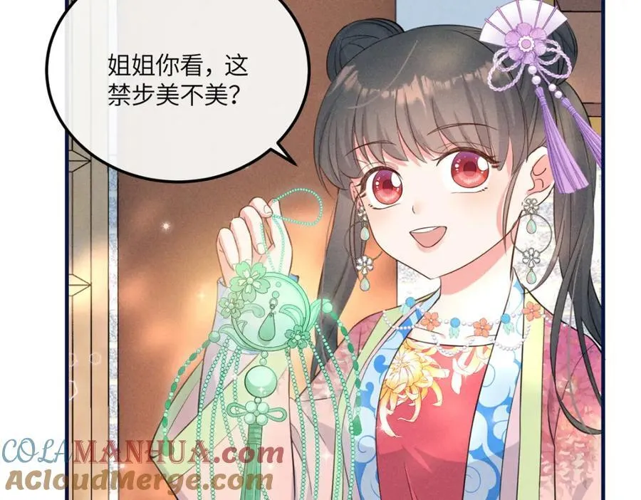 10 我要南宝衣的嫁妆 第55页