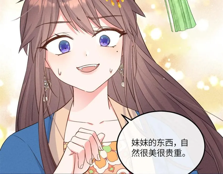 10 我要南宝衣的嫁妆 第59页