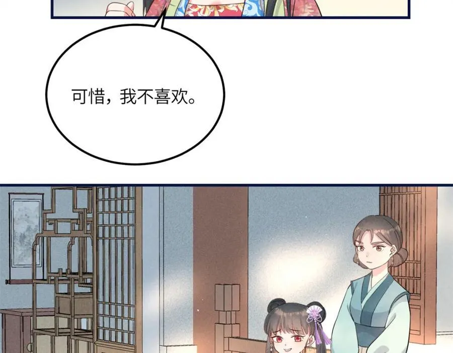 10 我要南宝衣的嫁妆 第62页