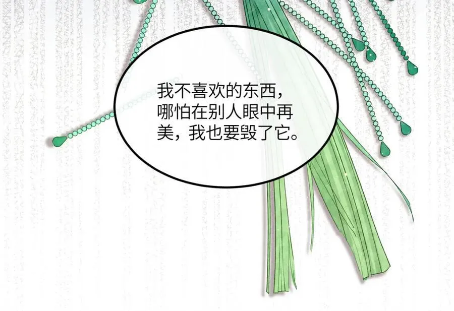 10 我要南宝衣的嫁妆 第68页