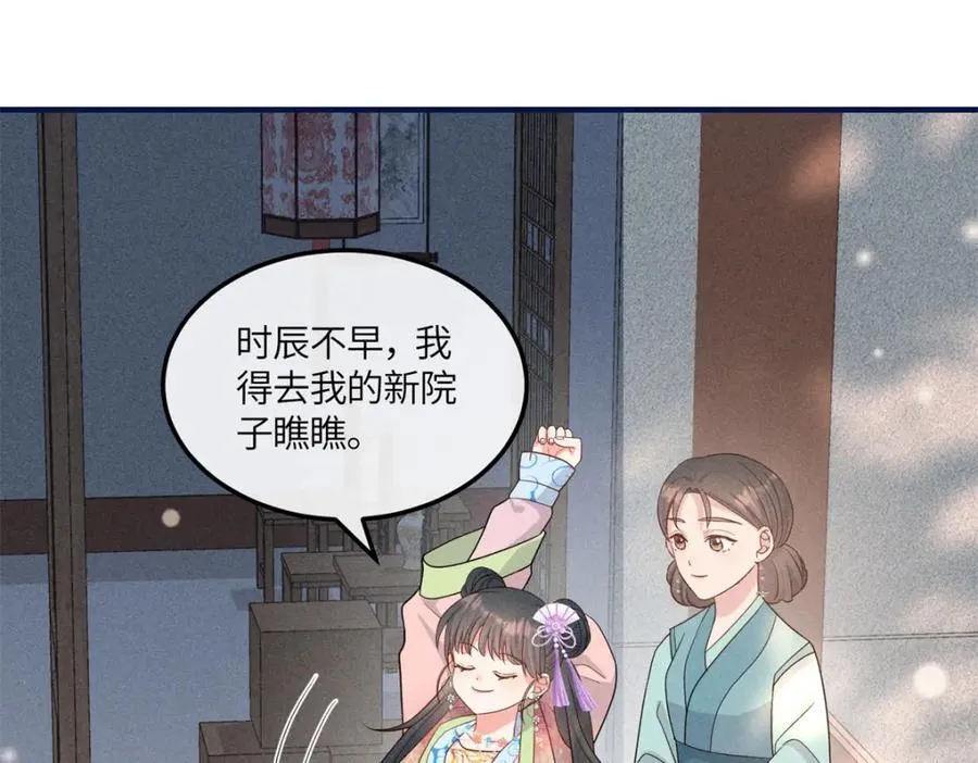 10 我要南宝衣的嫁妆 第69页