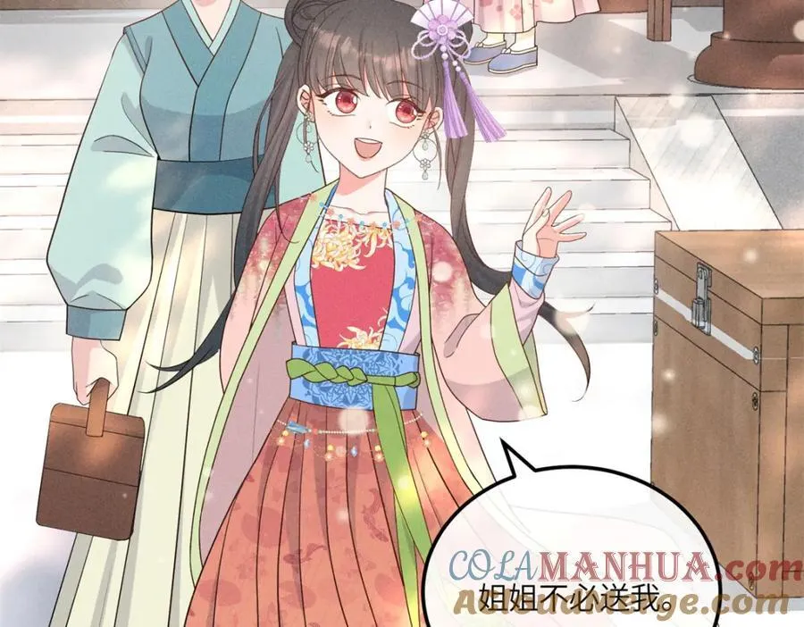 10 我要南宝衣的嫁妆 第73页