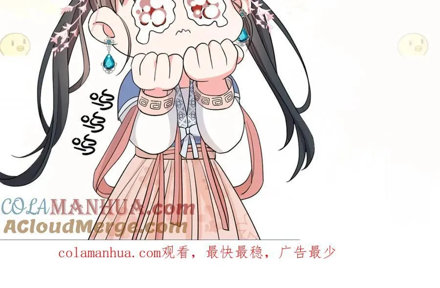 10 我要南宝衣的嫁妆 第82页