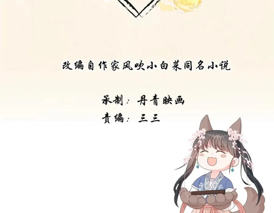 09 和二哥哥住在一起 第2页
