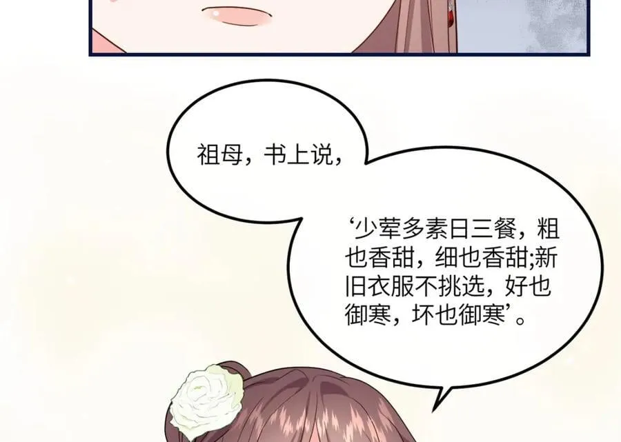 09 和二哥哥住在一起 第5页