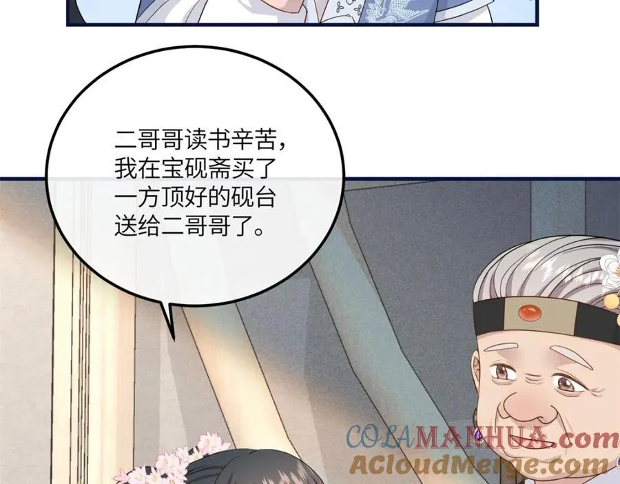 09 和二哥哥住在一起 第13页