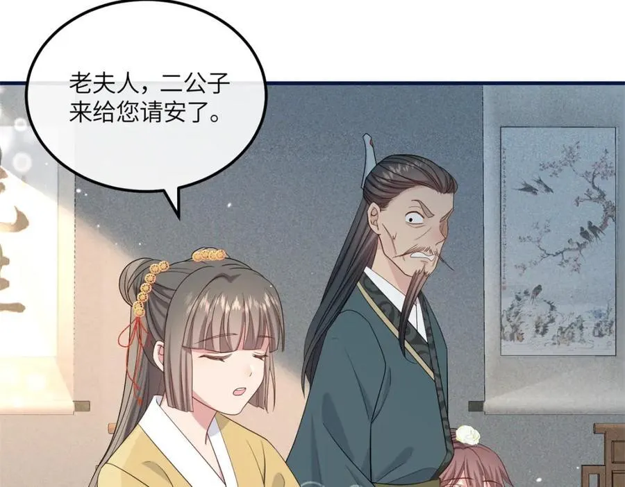 09 和二哥哥住在一起 第21页