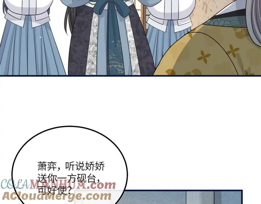 09 和二哥哥住在一起 第28页