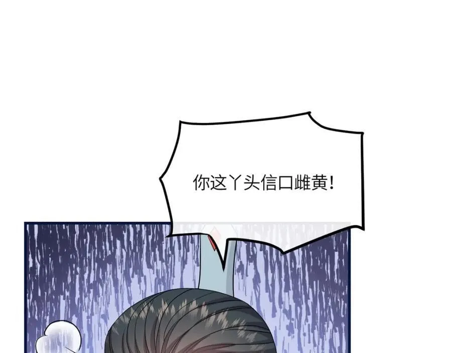 09 和二哥哥住在一起 第48页