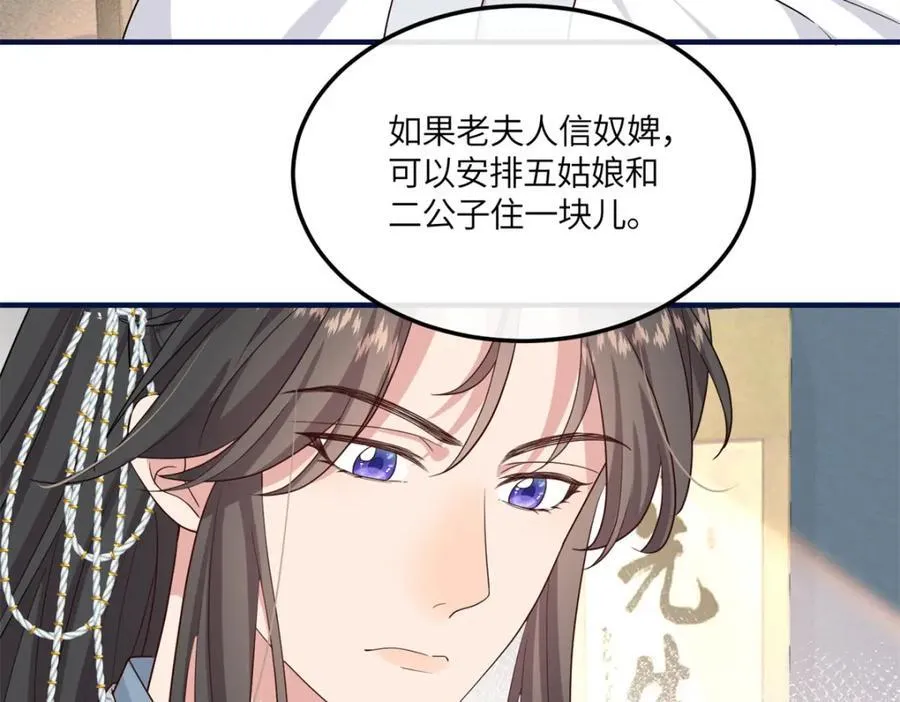 09 和二哥哥住在一起 第51页