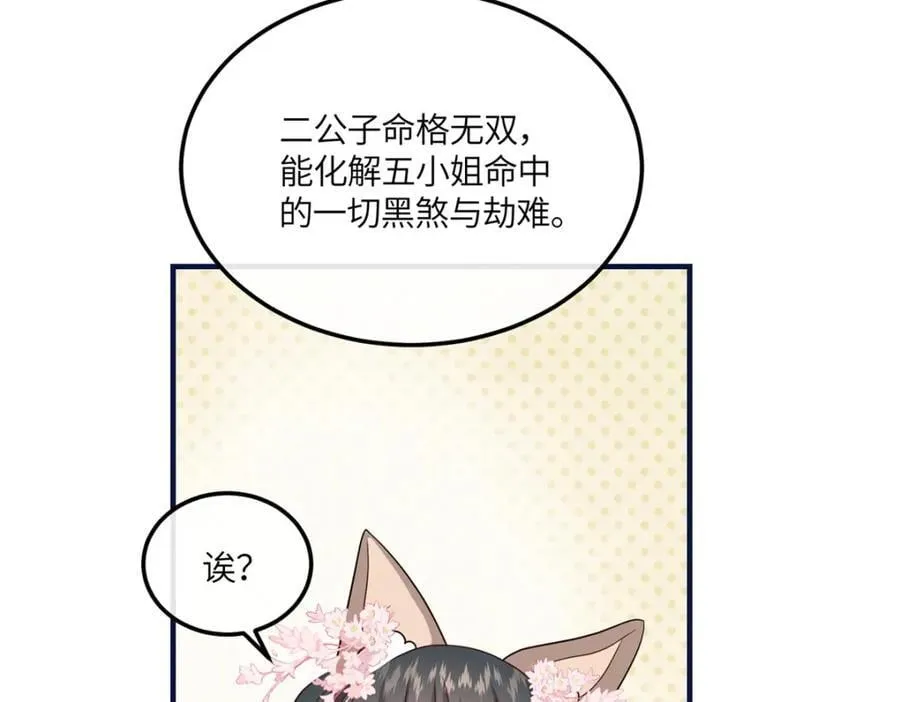 09 和二哥哥住在一起 第53页