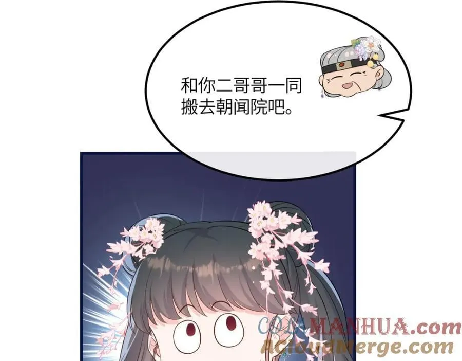 09 和二哥哥住在一起 第58页